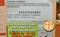 Taiwan-EasyCard-Freebie